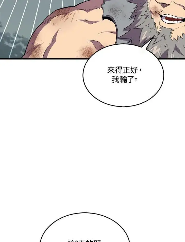 《躺赢玩家》第126话图156
