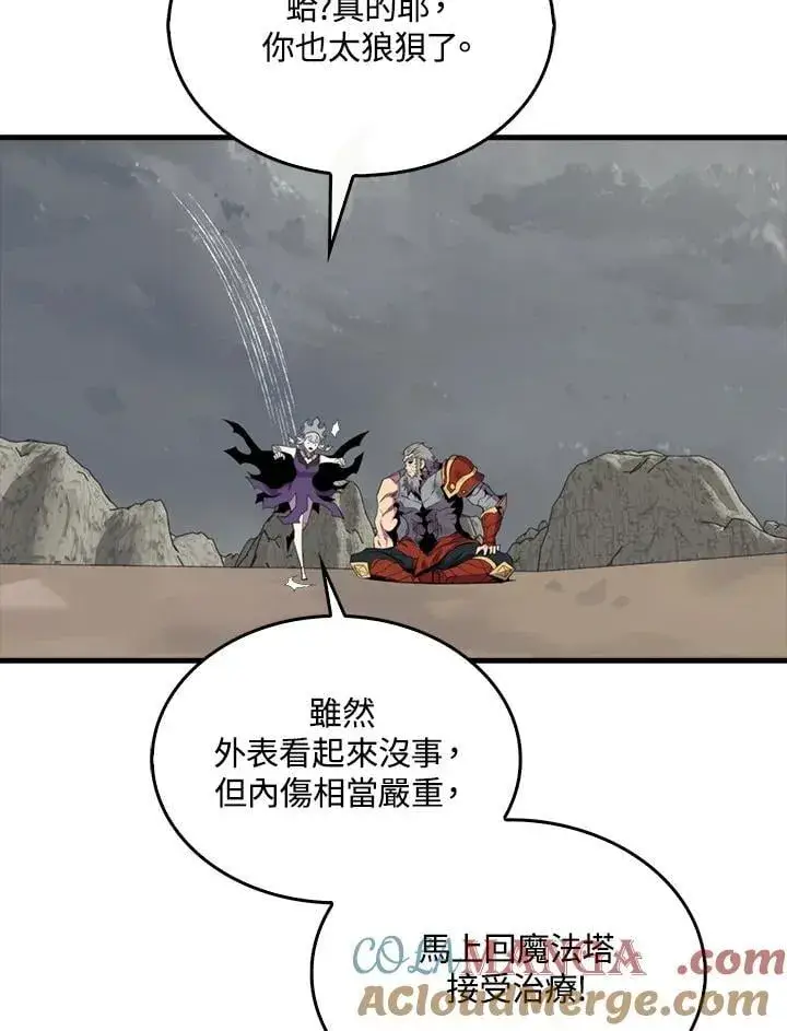 《躺赢玩家》第126话图157