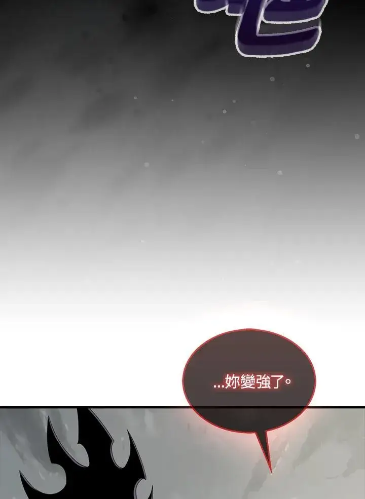《躺赢玩家》第126话图16