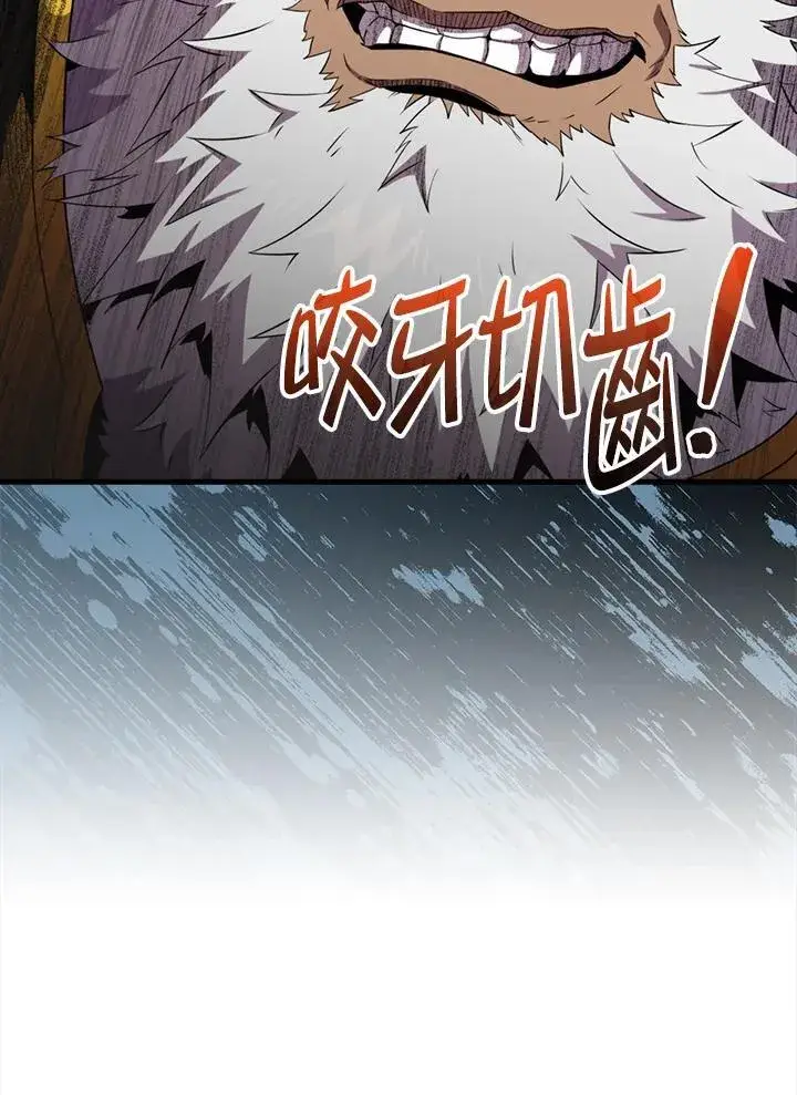《躺赢玩家》第126话图19