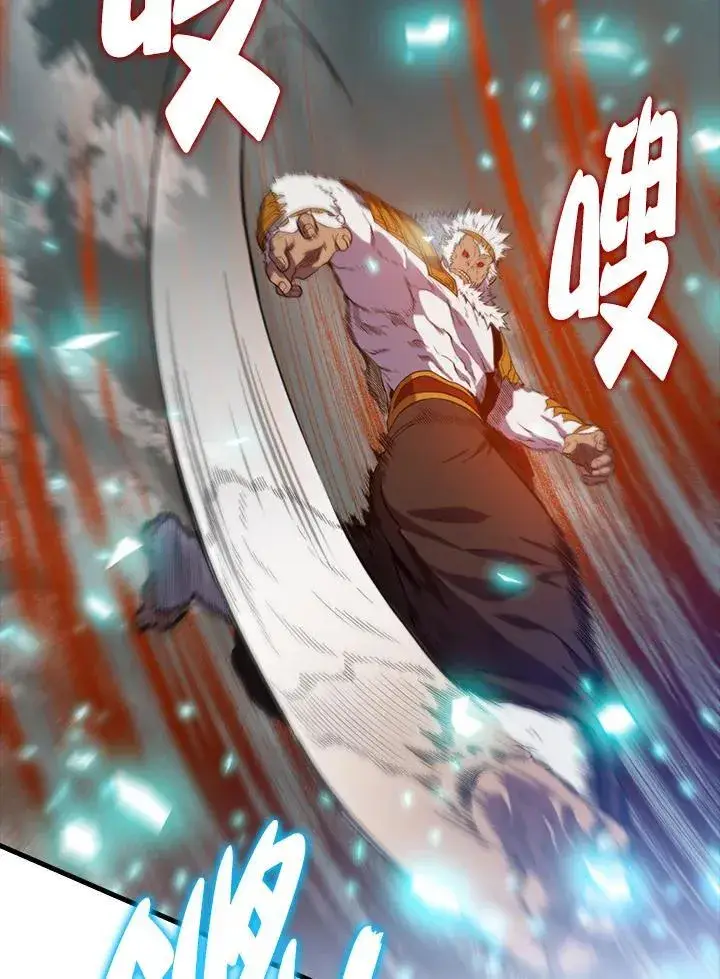《躺赢玩家》第126话图34