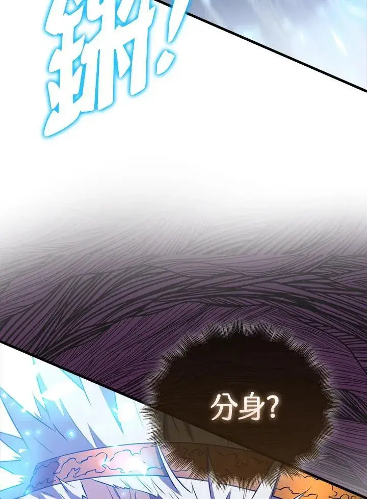 《躺赢玩家》第126话图35