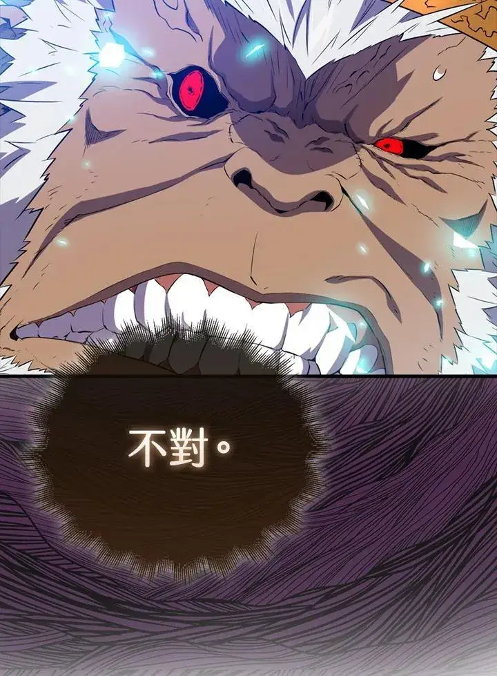 《躺赢玩家》第126话图36