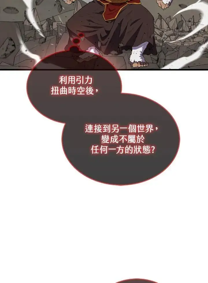 《躺赢玩家》第126话图38
