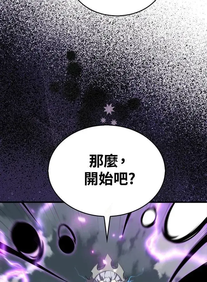 《躺赢玩家》第126话图40