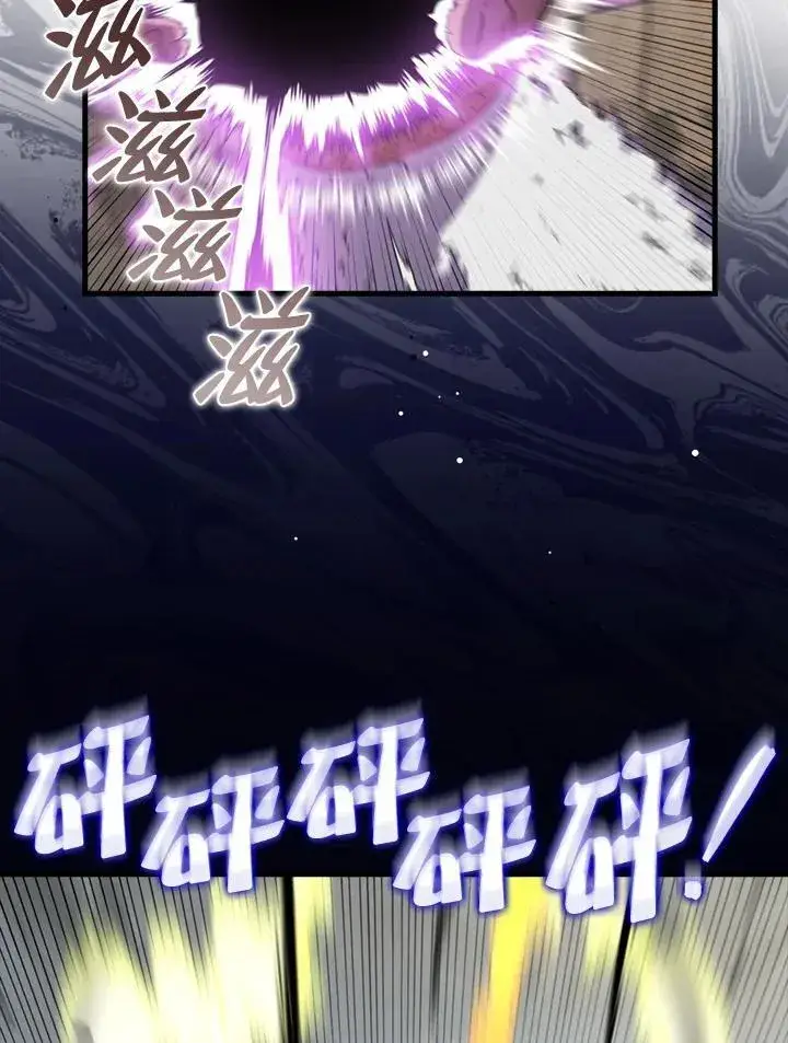 《躺赢玩家》第126话图46
