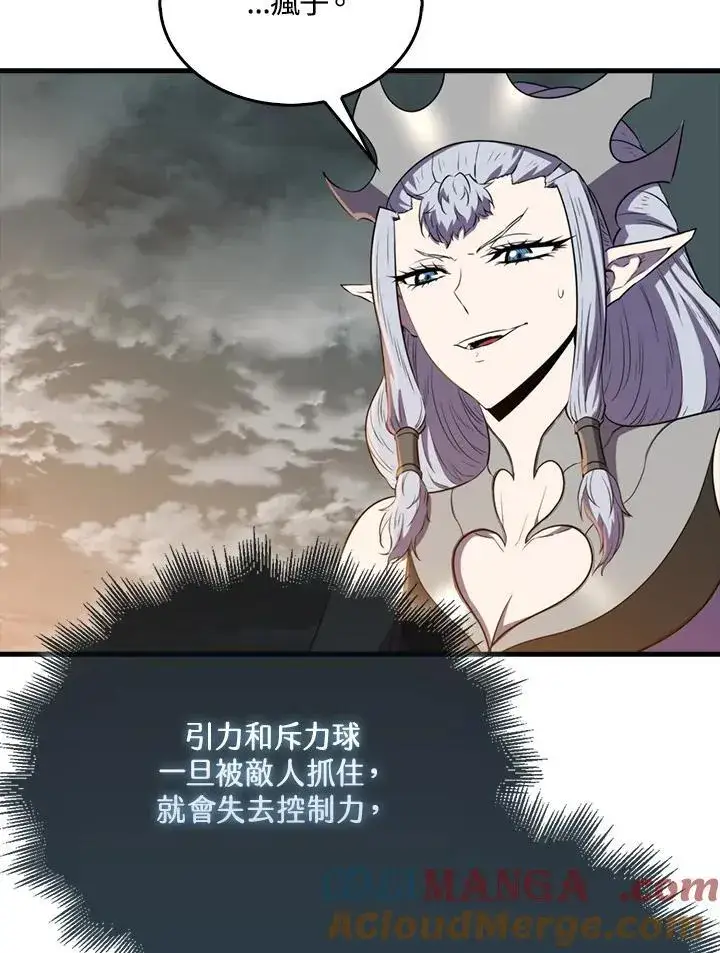 《躺赢玩家》第126话图49