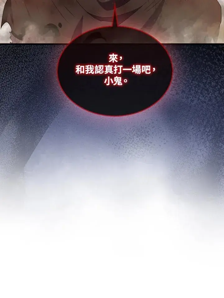 《躺赢玩家》第126话图52