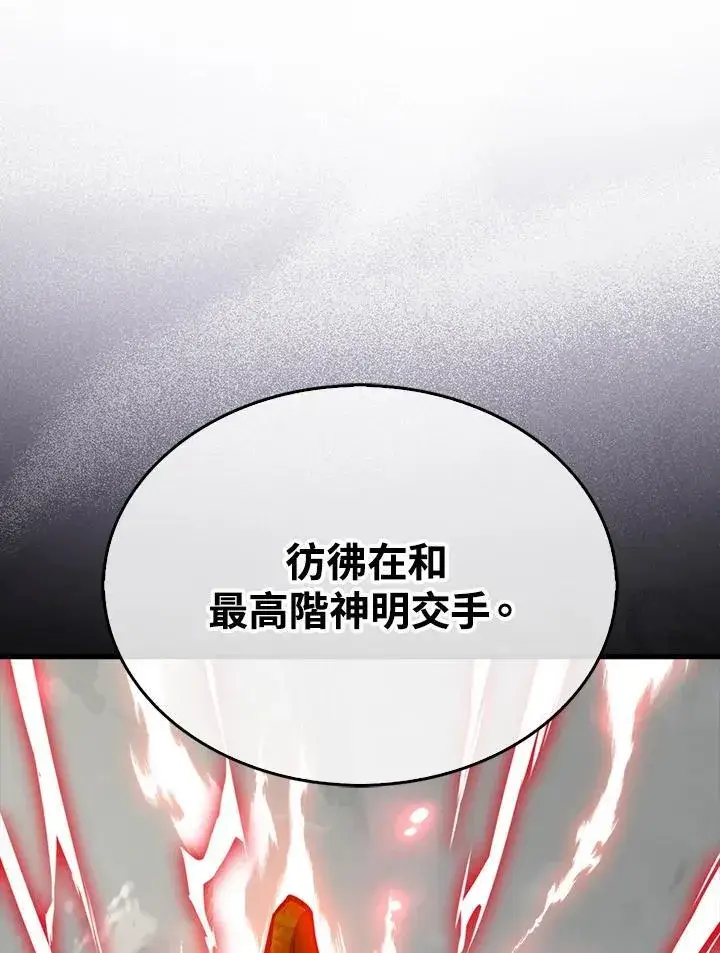 《躺赢玩家》第126话图64