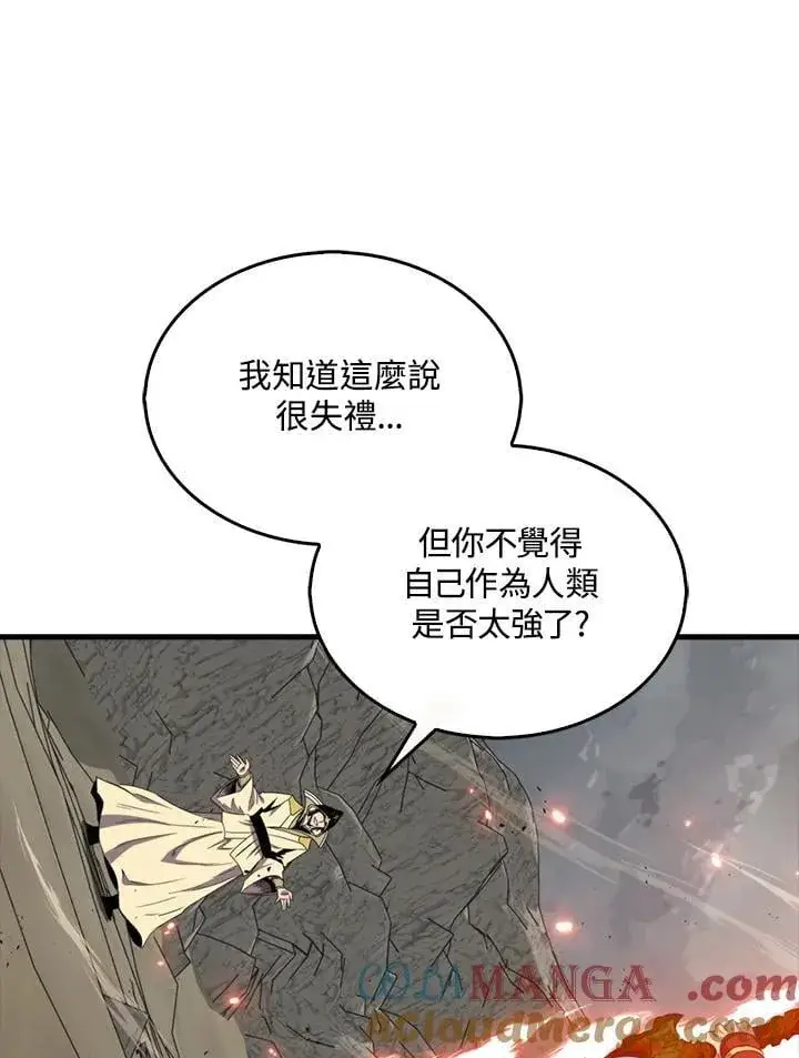 《躺赢玩家》第126话图69