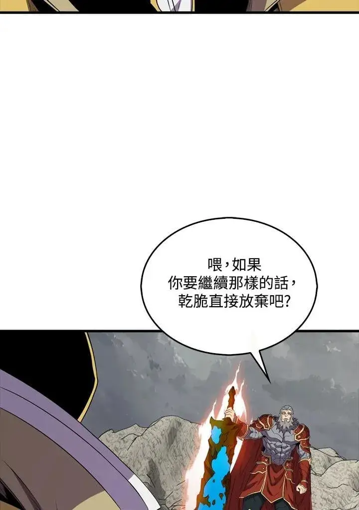 《躺赢玩家》第126话图72