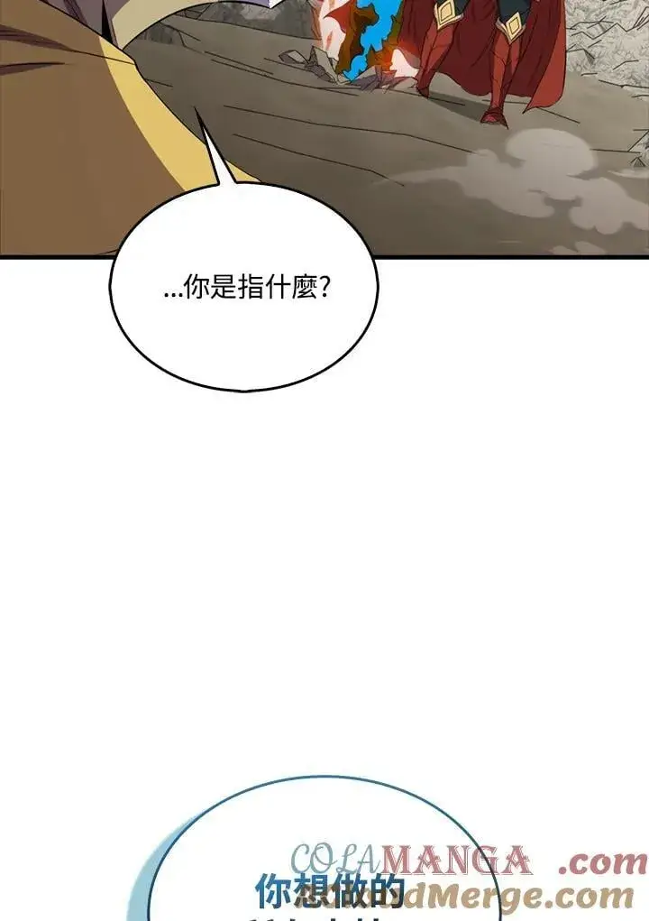 《躺赢玩家》第126话图73