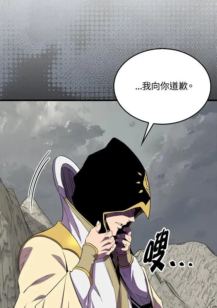 《躺赢玩家》第126话图78