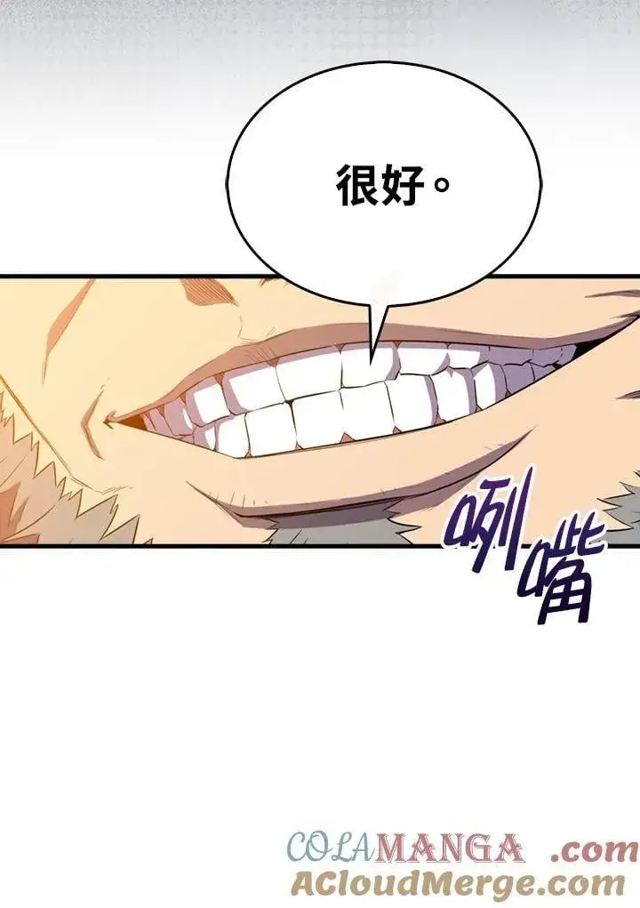 《躺赢玩家》第126话图81