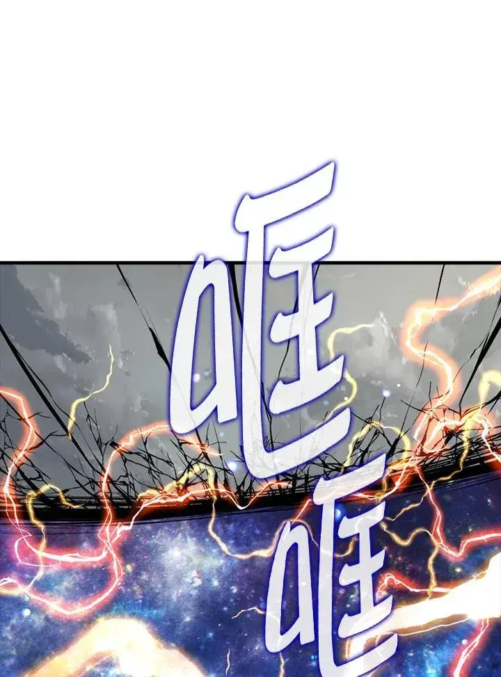 《躺赢玩家》第126话图87