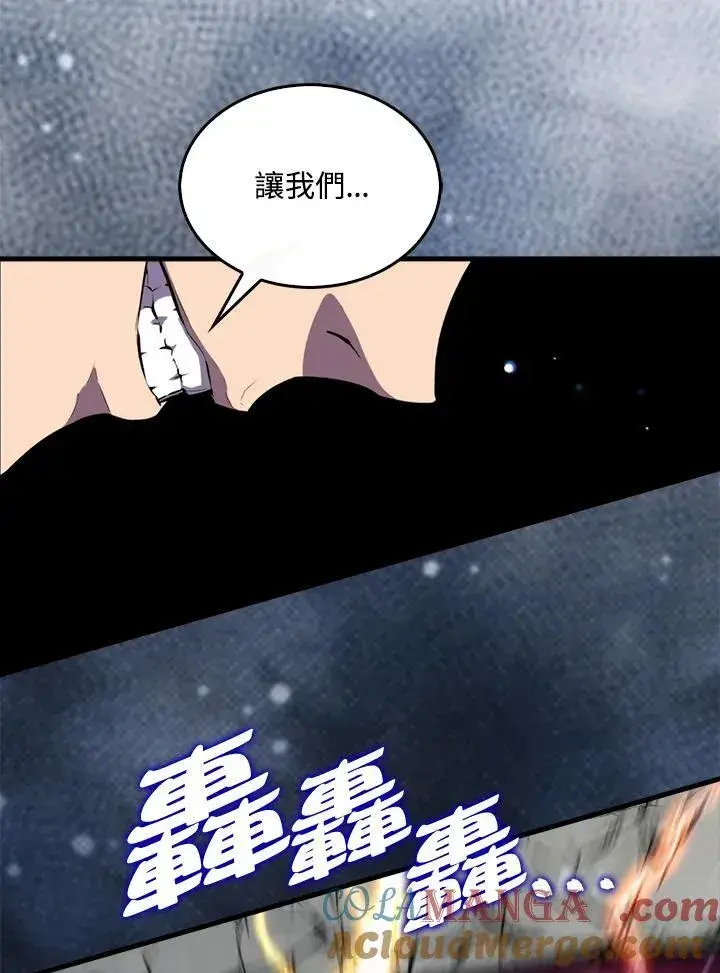 《躺赢玩家》第126话图89