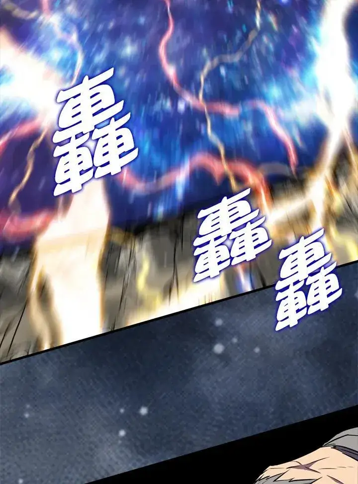 《躺赢玩家》第126话图91