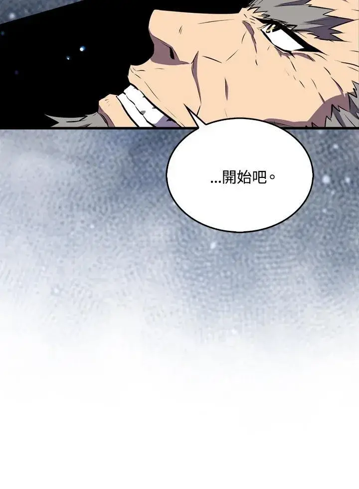 《躺赢玩家》第126话图92