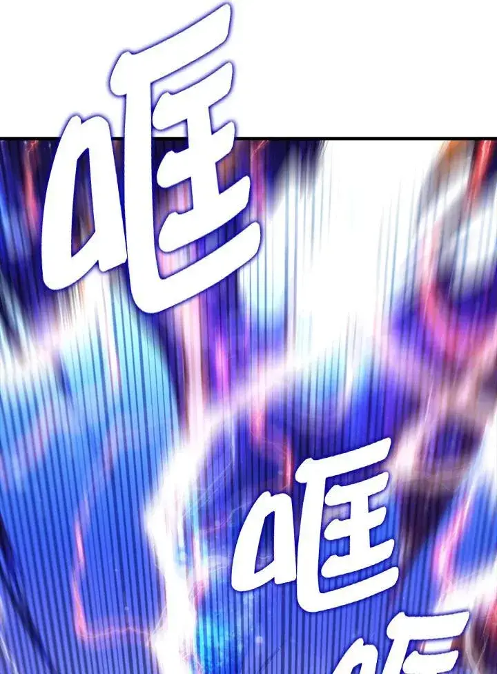 《躺赢玩家》第126话图95