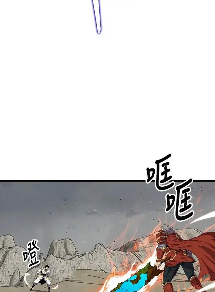 《躺赢玩家》第126话图98