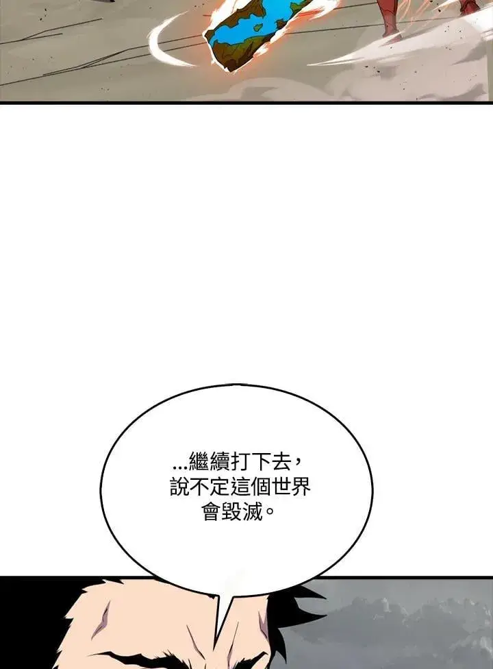 《躺赢玩家》第126话图99