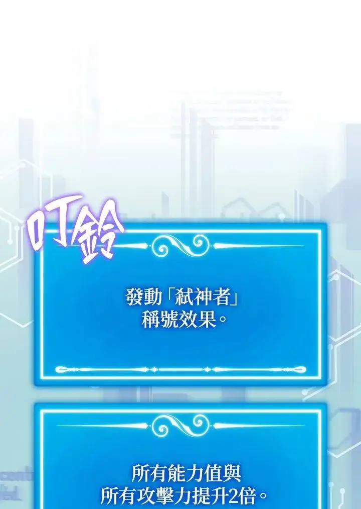 《躺赢玩家》第127话图102