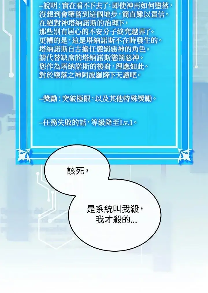 《躺赢玩家》第127话图104