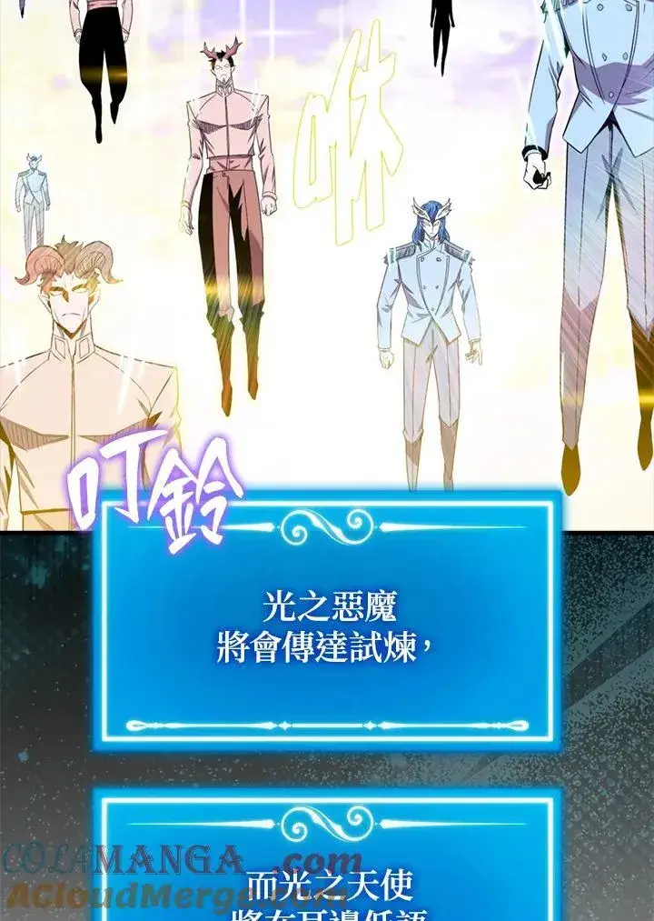 《躺赢玩家》第127话图113