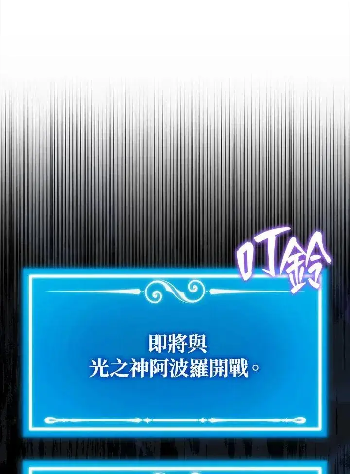 《躺赢玩家》第127话图115