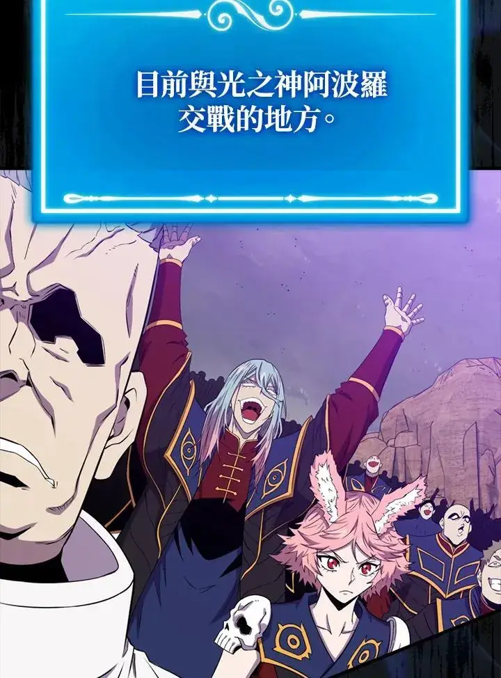 《躺赢玩家》第127话图116