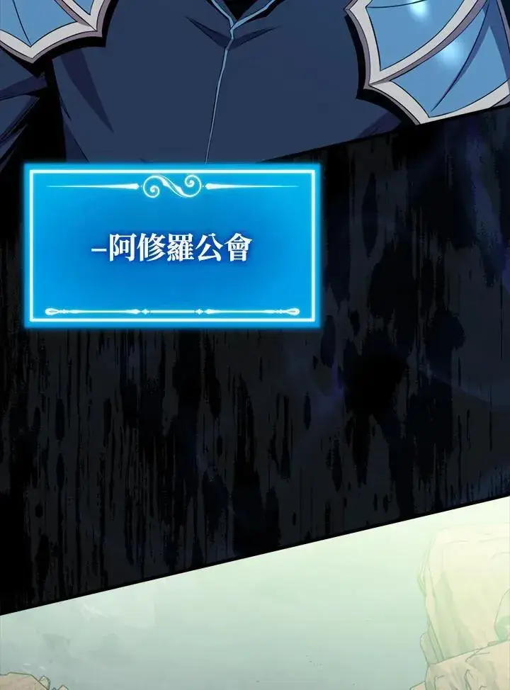 《躺赢玩家》第127话图120