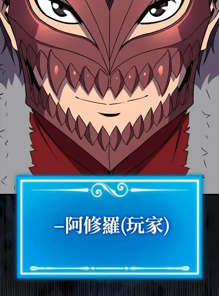 《躺赢玩家》第127话图123