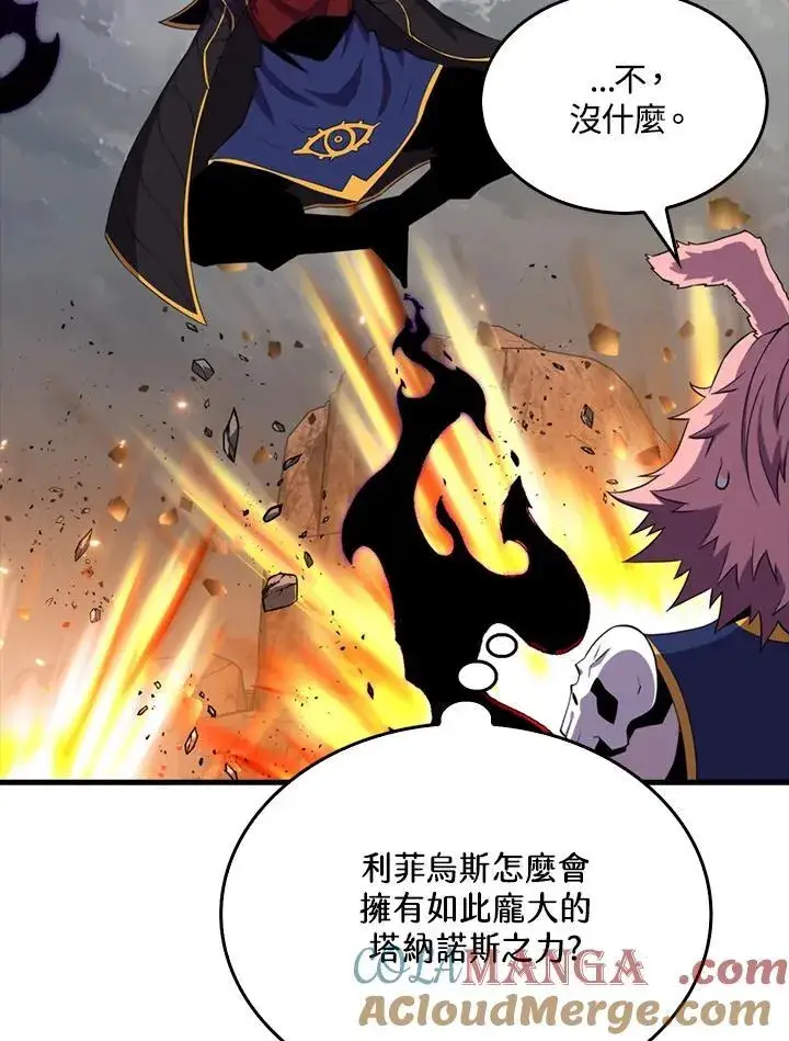 《躺赢玩家》第127话图13