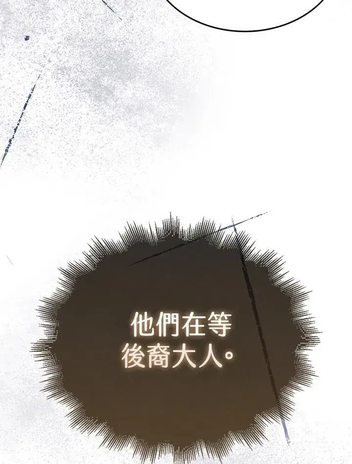 《躺赢玩家》第127话图16