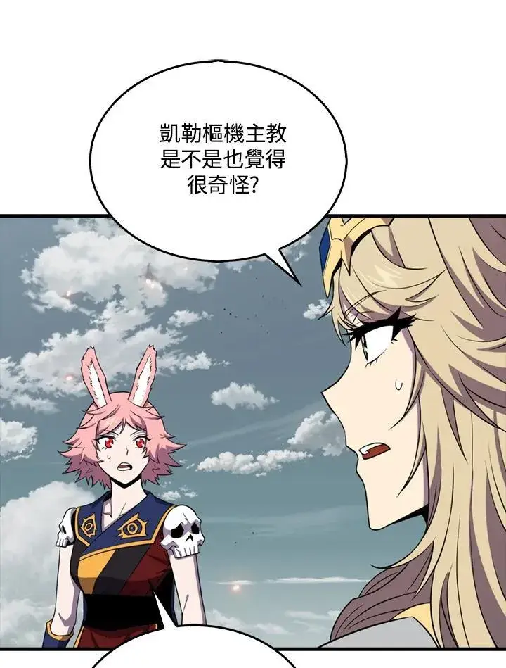 《躺赢玩家》第127话图19