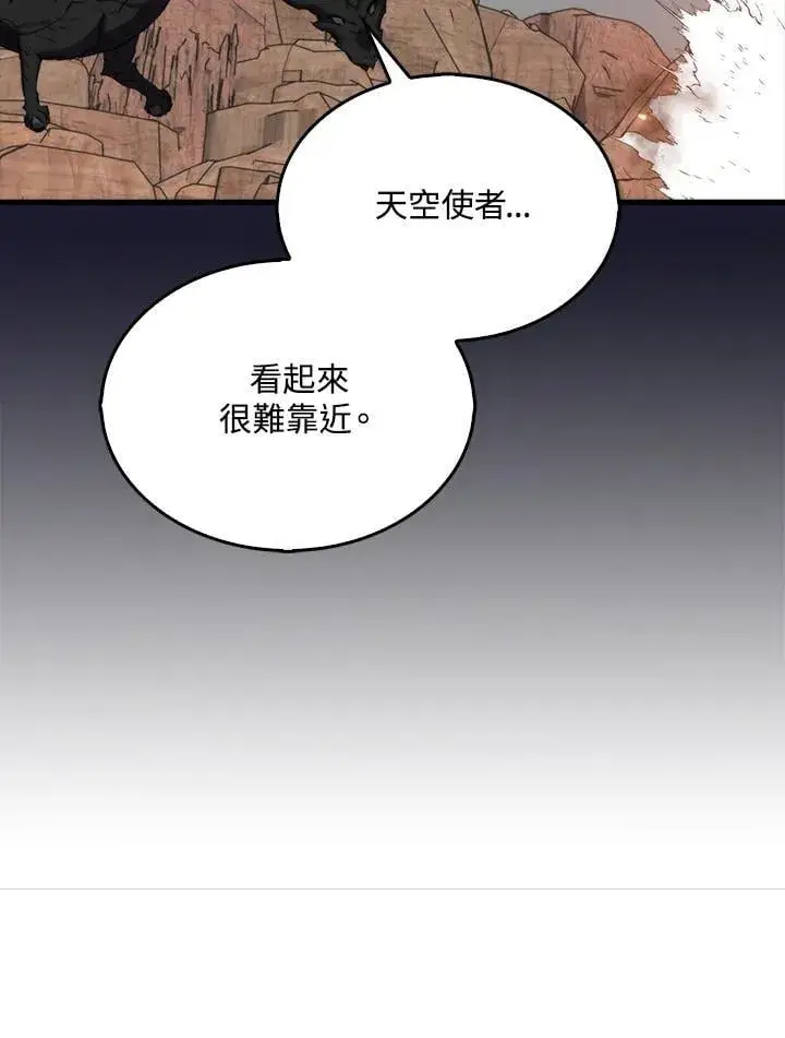 《躺赢玩家》第127话图22