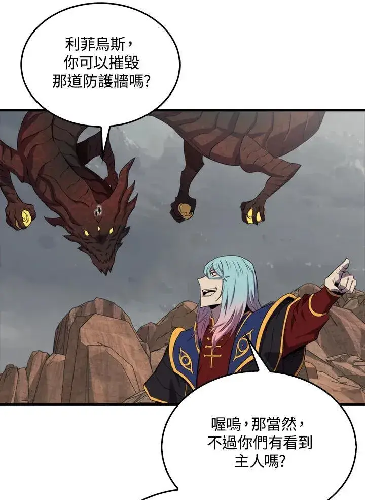 《躺赢玩家》第127话图23
