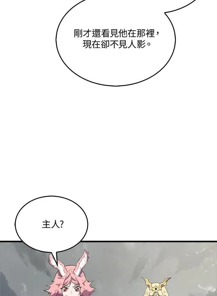 《躺赢玩家》第127话图24