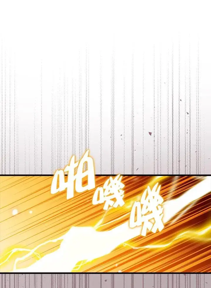 《躺赢玩家》第127话图26