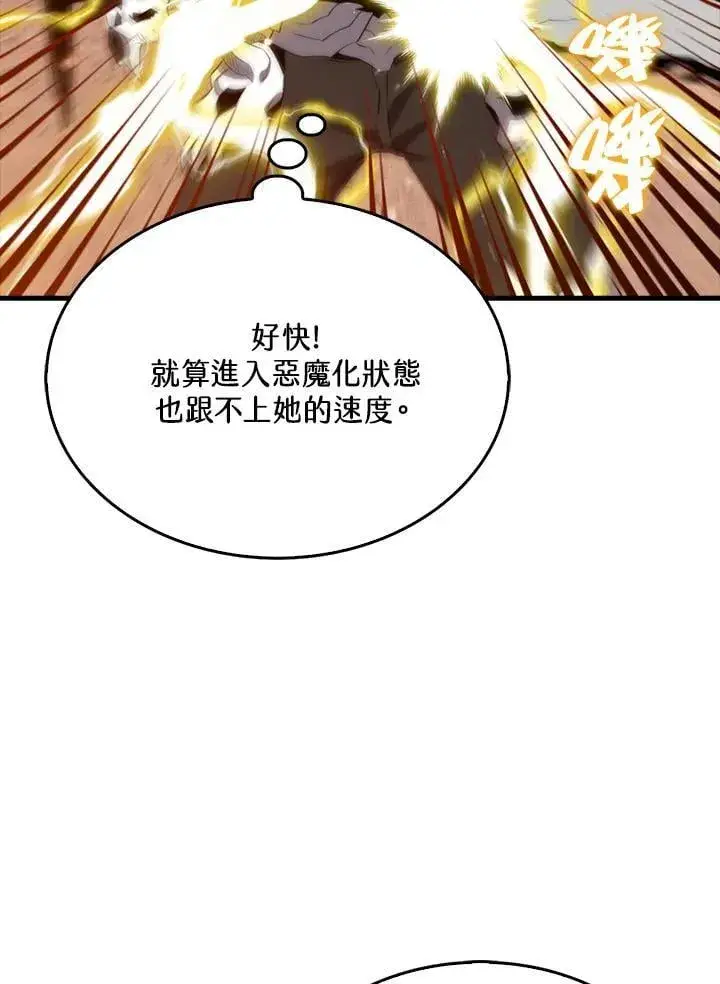 《躺赢玩家》第127话图28