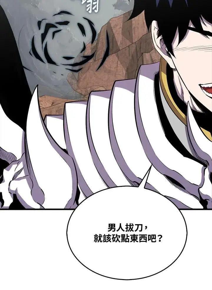 《躺赢玩家》第127话图31