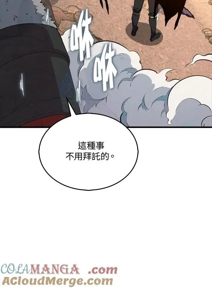 《躺赢玩家》第127话图33