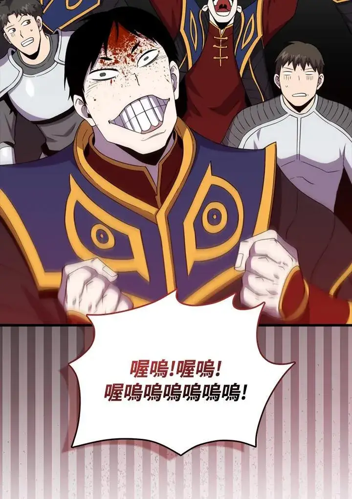 《躺赢玩家》第127话图4