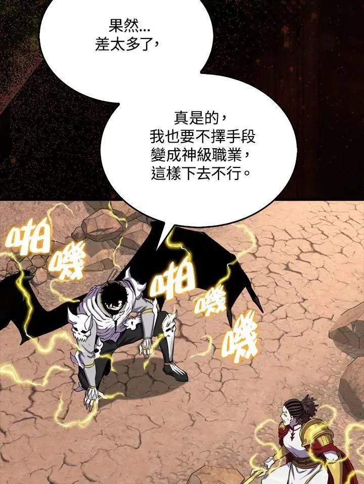 《躺赢玩家》第127话图43