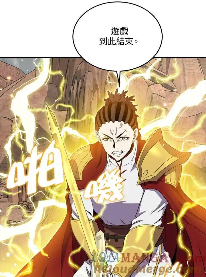 《躺赢玩家》第127话图45