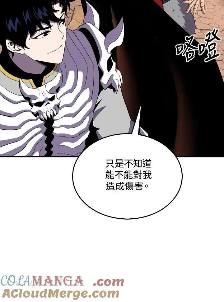 《躺赢玩家》第127话图49
