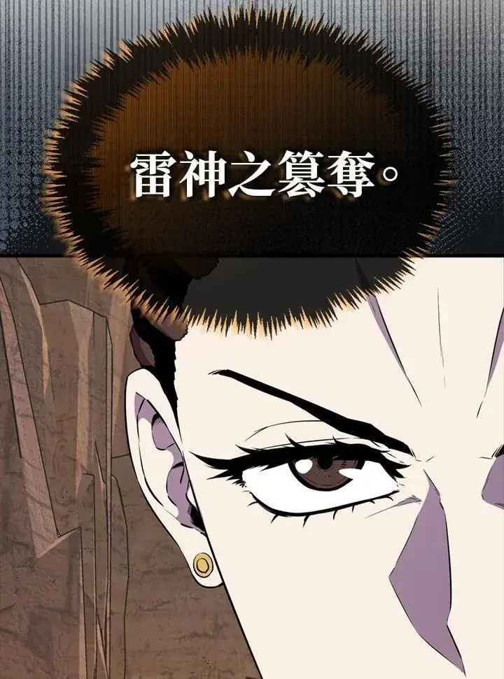 《躺赢玩家》第127话图52