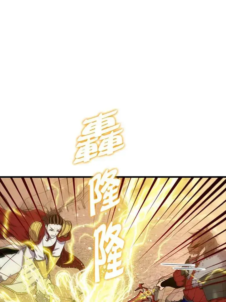 《躺赢玩家》第127话图67