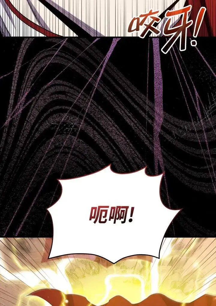 《躺赢玩家》第127话图75
