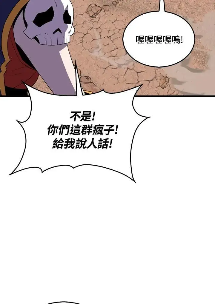 《躺赢玩家》第127话图8